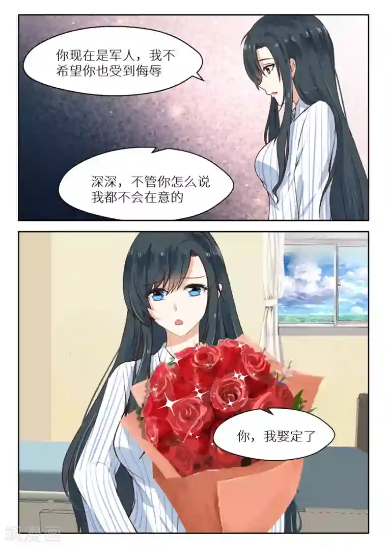 邪魅老公第113话 左右为难