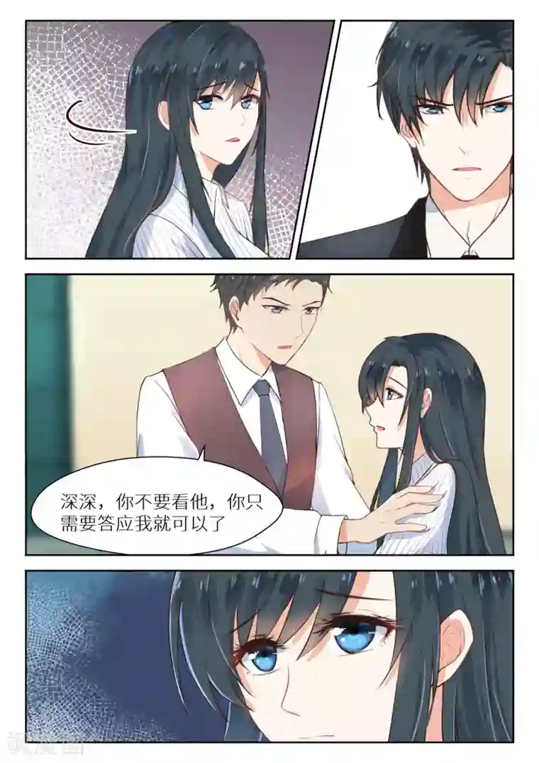 邪魅老公第113话 左右为难