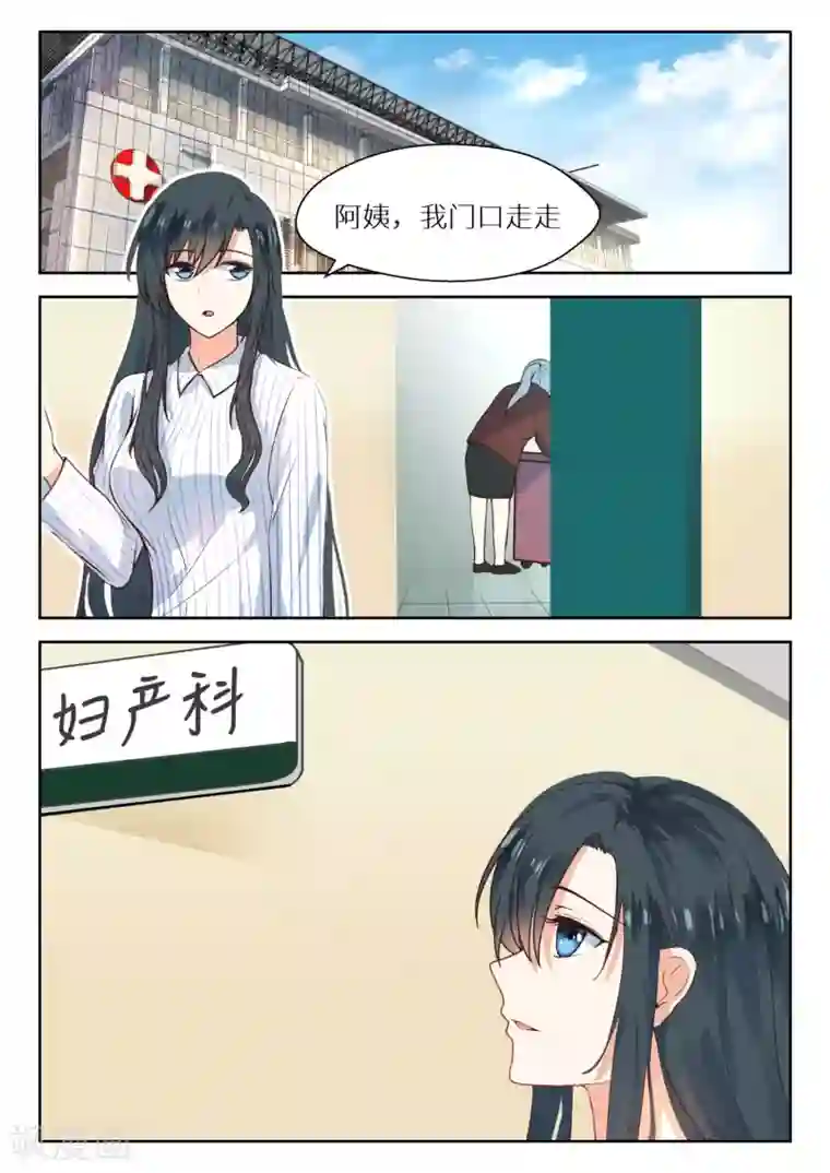 邪魅老公第114话 天大的好消息