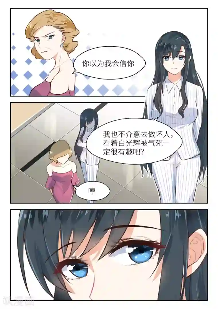 邪魅老公第115话 抱一抱