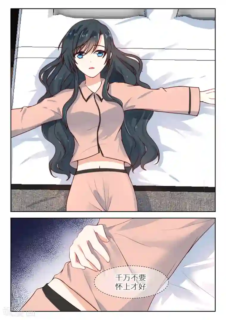 邪魅老公第115话 抱一抱