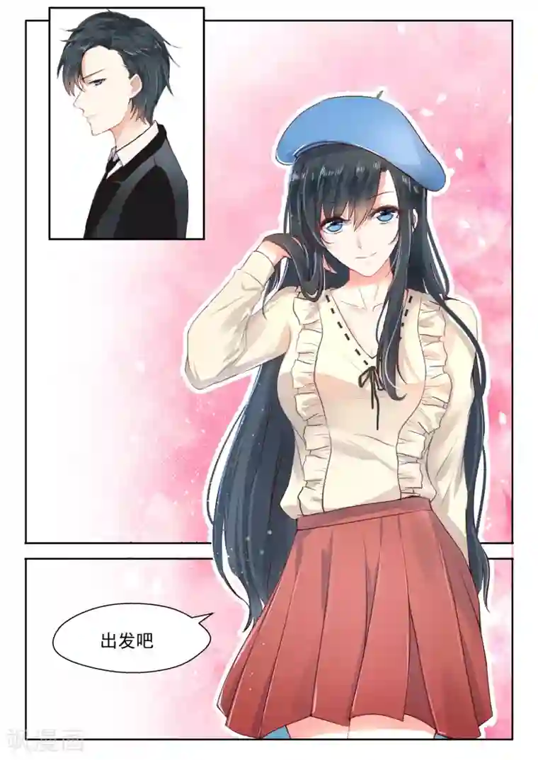 邪魅老公第116话 准备出发