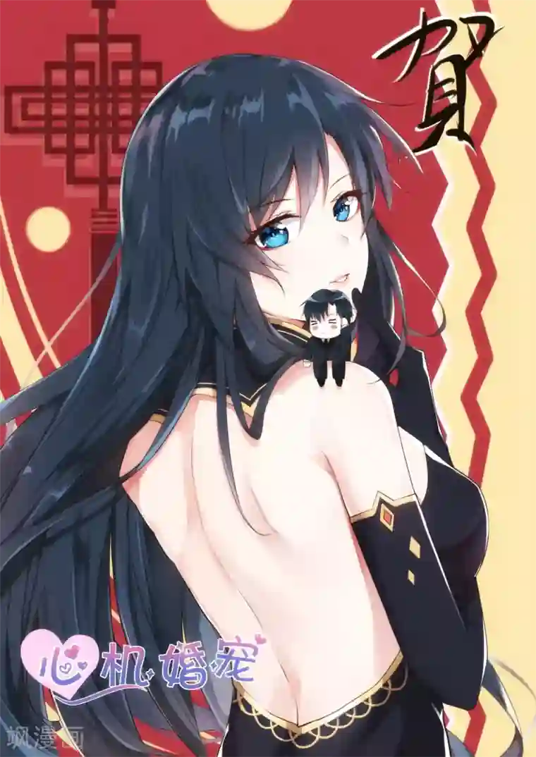 邪魅老公第117话 生疏