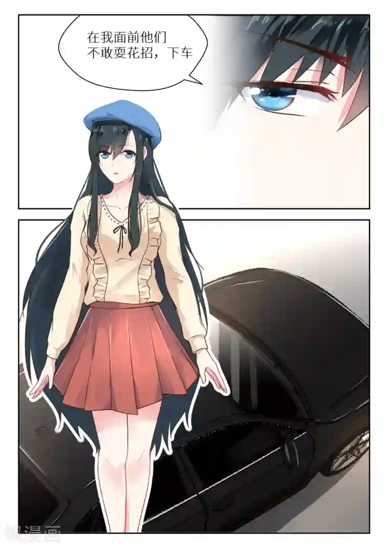 邪魅老公第117话 生疏