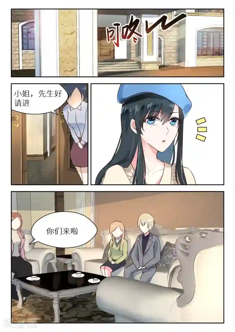 邪魅老公第117话 生疏