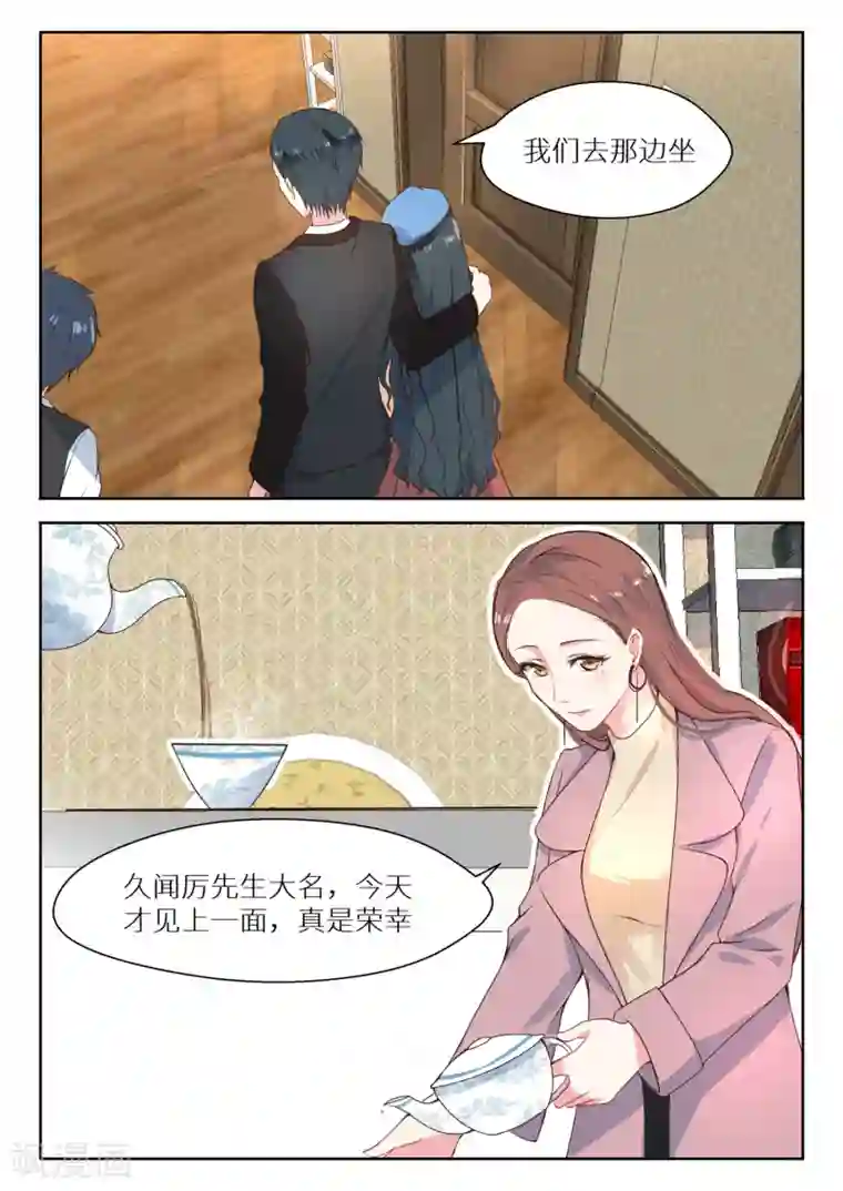 邪魅老公第118话 司徒婉婉