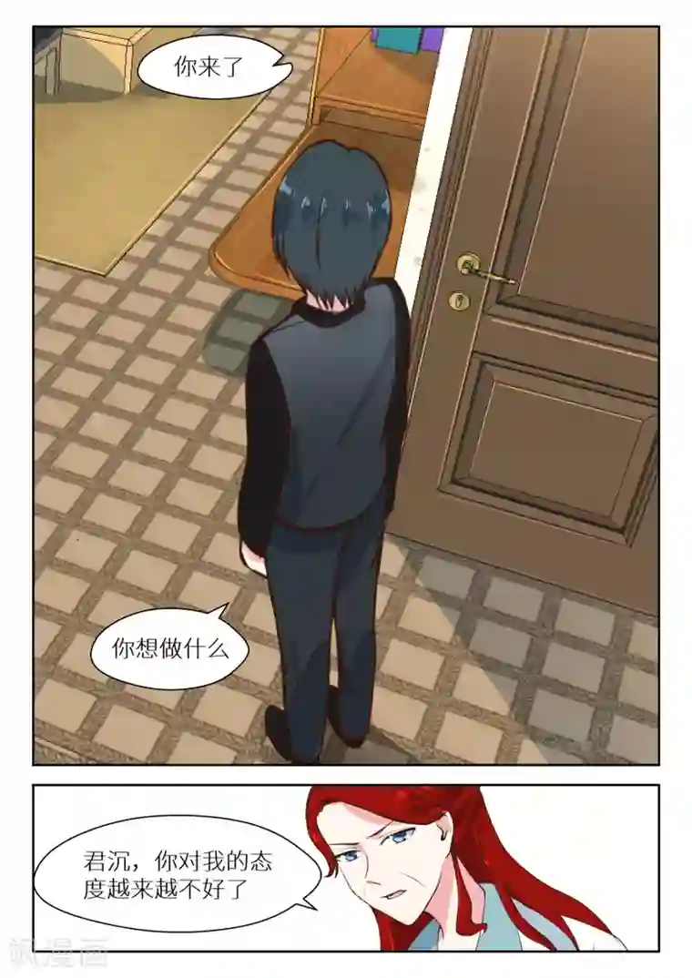 邪魅老公第118话 司徒婉婉