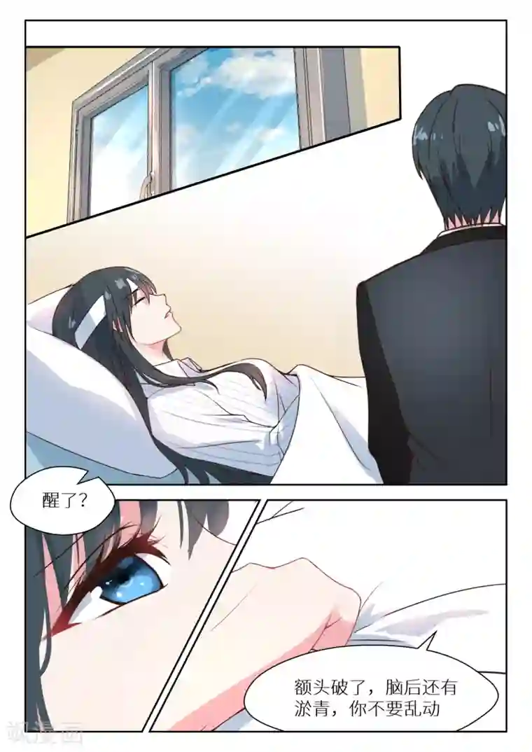 邪魅老公第122话 杀手锏