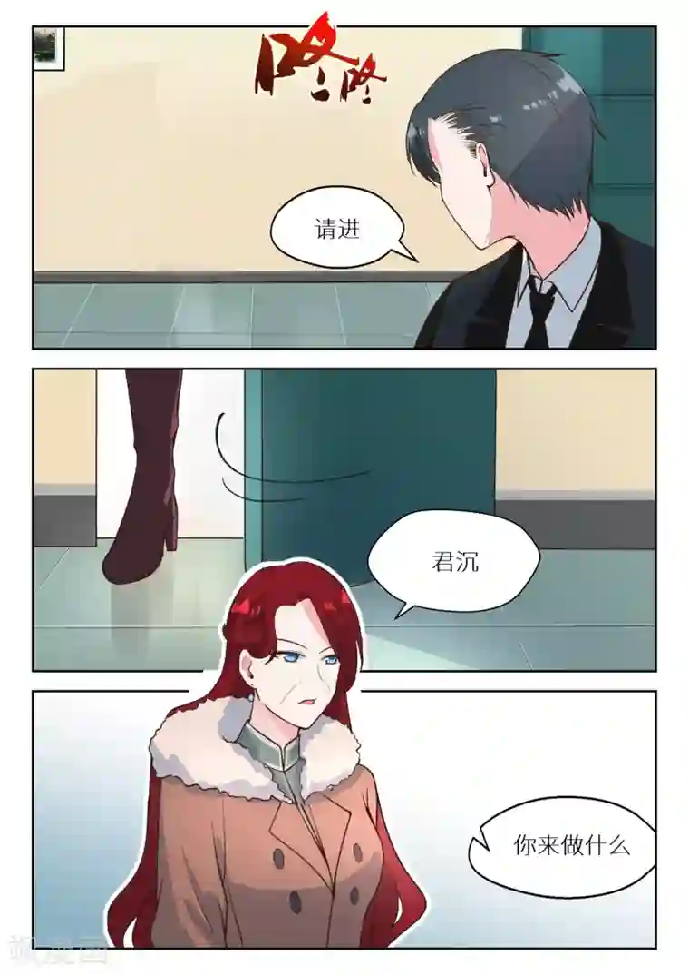 邪魅老公第122话 杀手锏