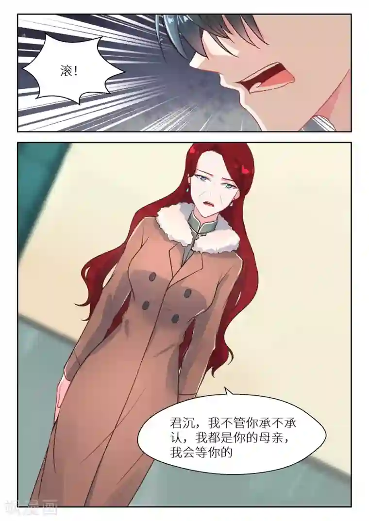 邪魅老公第122话 杀手锏