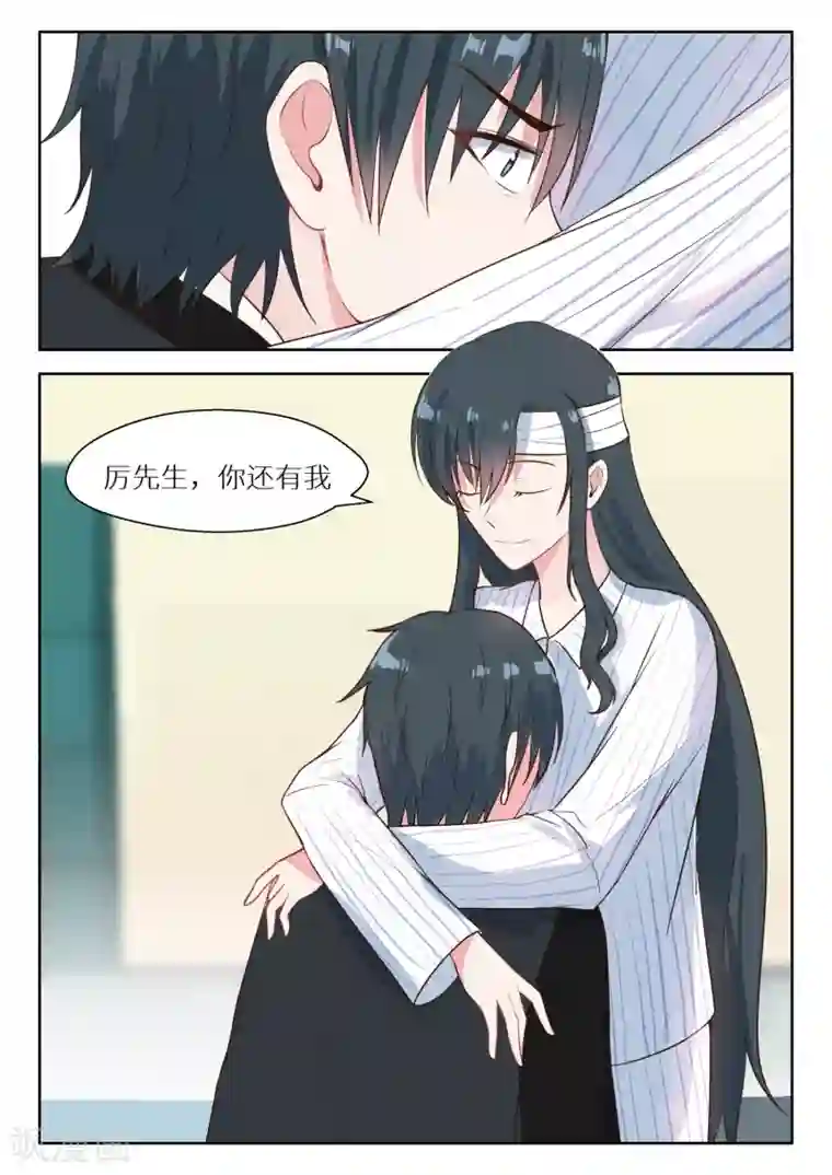 邪魅老公第123话 醉翁之意不在酒