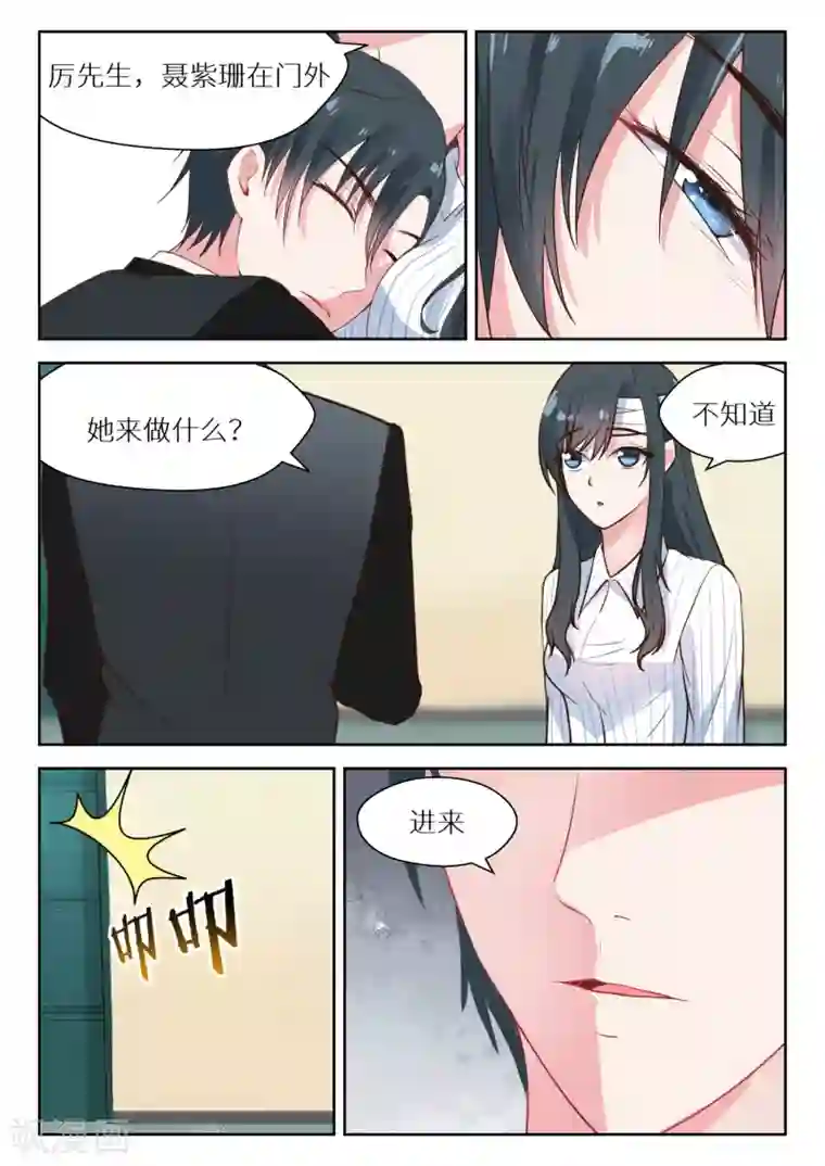 邪魅老公第123话 醉翁之意不在酒