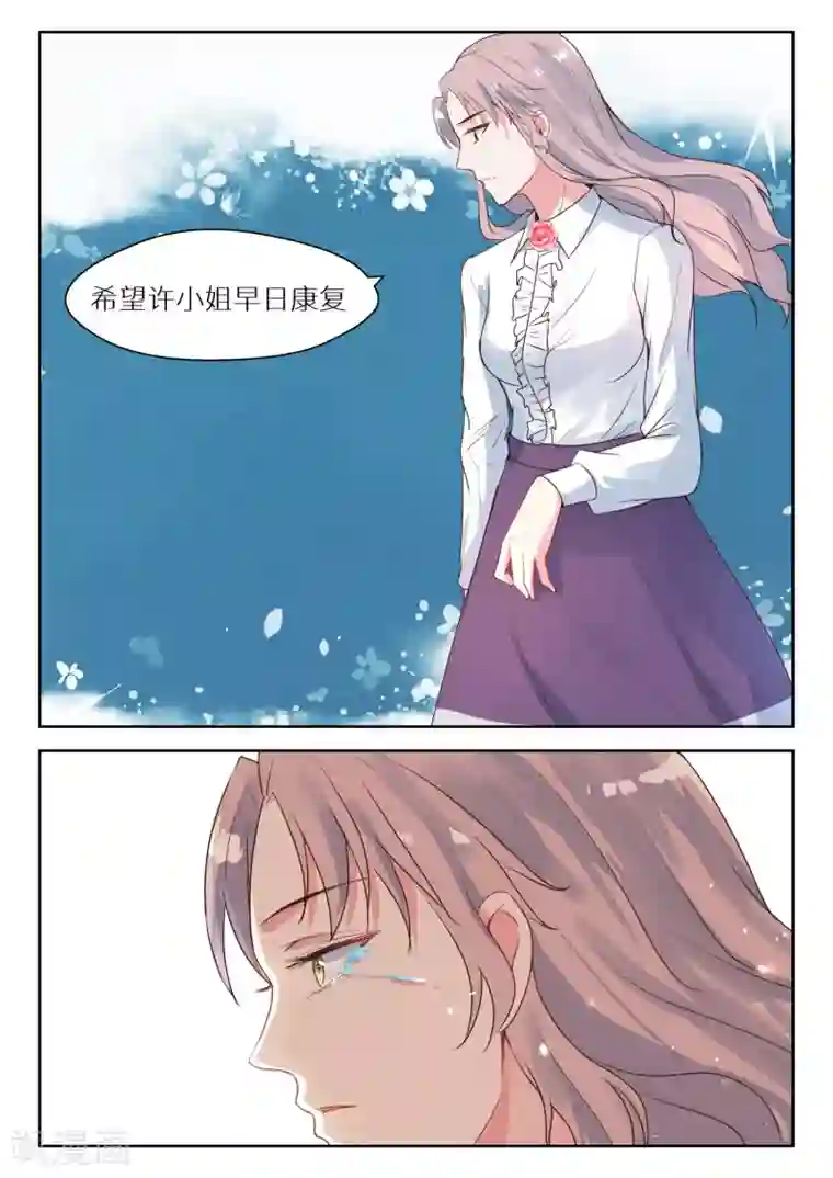 邪魅老公第124话 他是为了我吗？