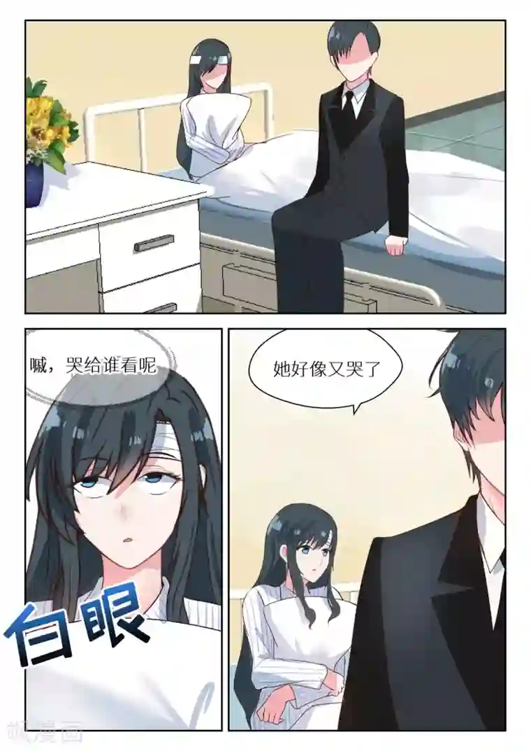 邪魅老公第124话 他是为了我吗？