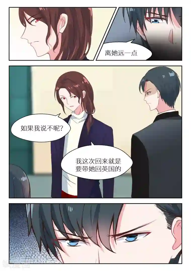 邪魅老公第125话 开始行动