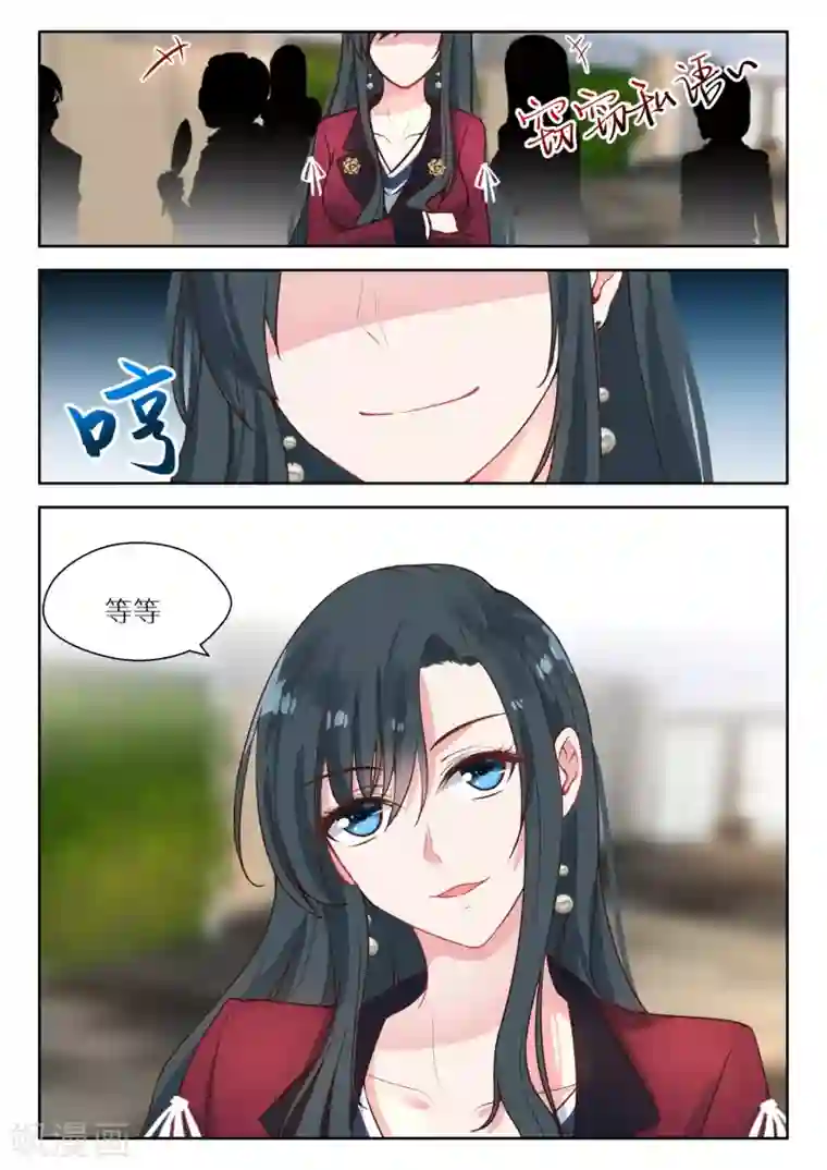 邪魅老公第126话 不自量力