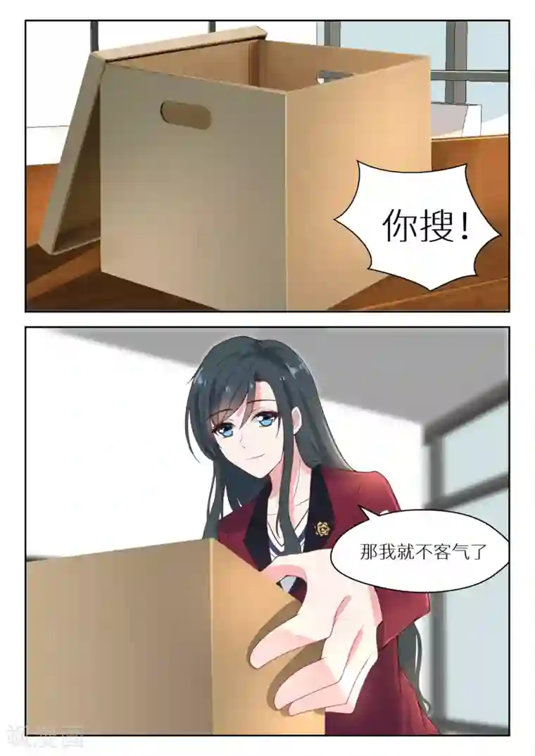 邪魅老公第127话 明争暗斗