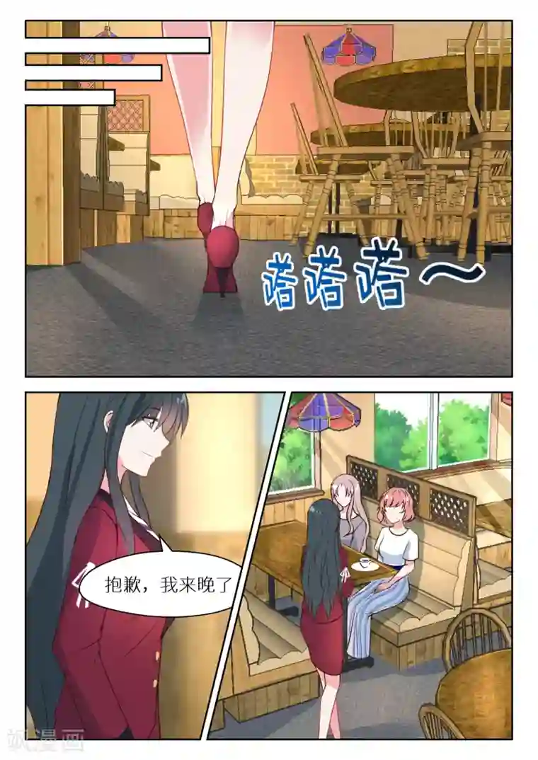 邪魅老公第127话 明争暗斗