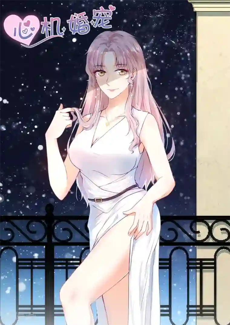 邪魅老公第128话 逛街