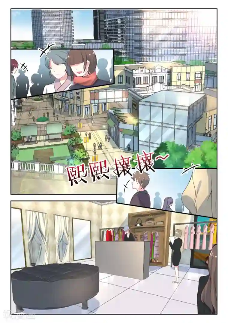 邪魅老公第128话 逛街