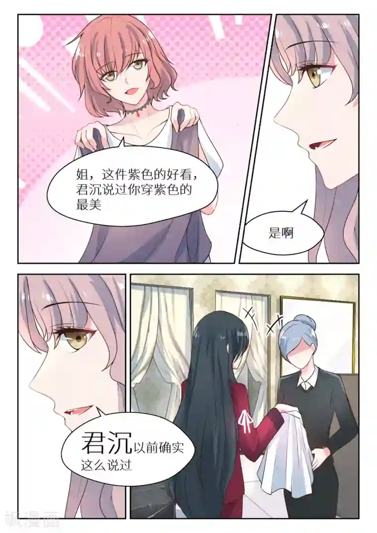 邪魅老公第128话 逛街