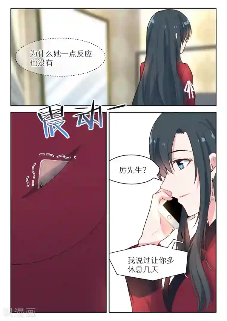 邪魅老公第128话 逛街