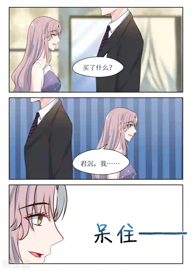 邪魅老公第129话 听你的