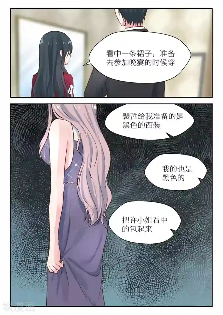 邪魅老公第129话 听你的