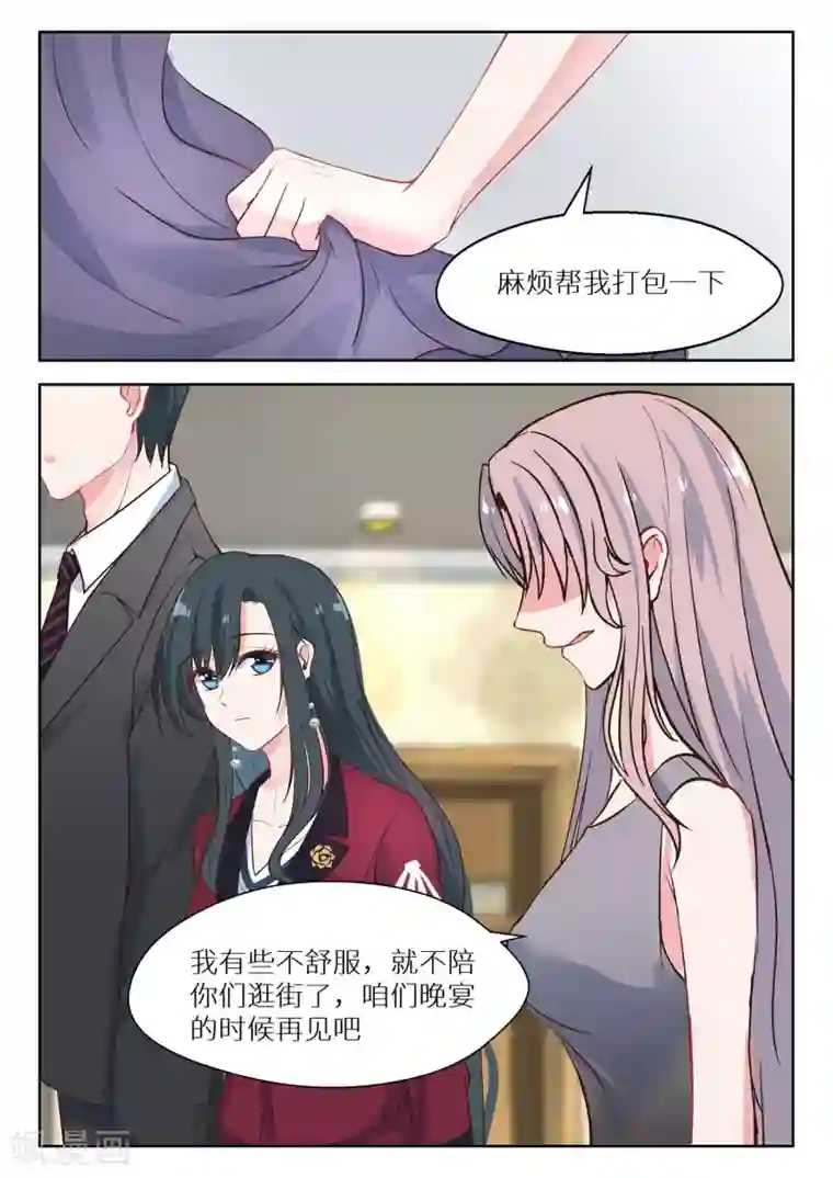 邪魅老公第129话 听你的