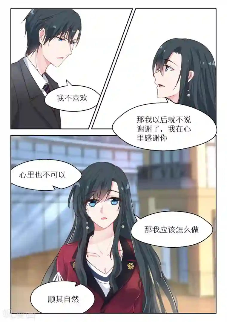 邪魅老公第129话 听你的