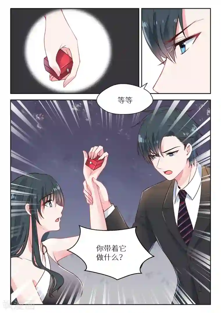 邪魅老公第131话 玩笑