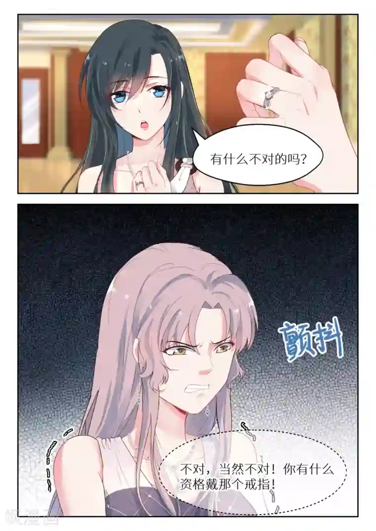 邪魅老公第132话 有什么不对的吗