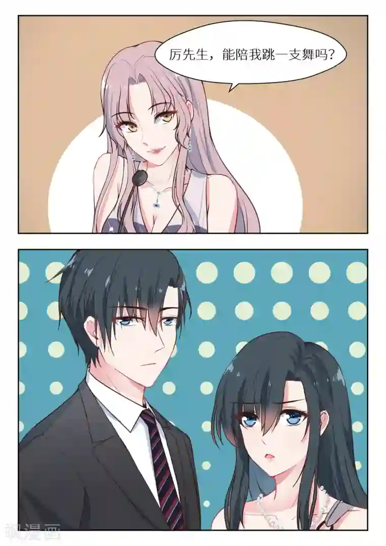 邪魅老公第134话 不能就这样放弃