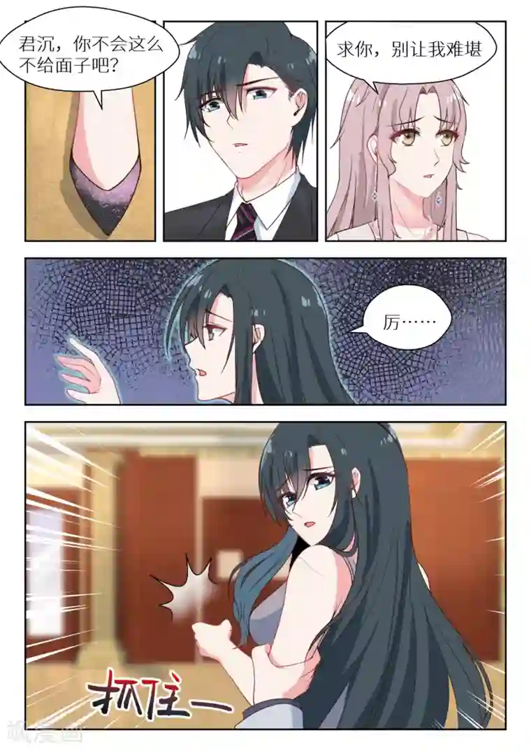 邪魅老公第134话 不能就这样放弃