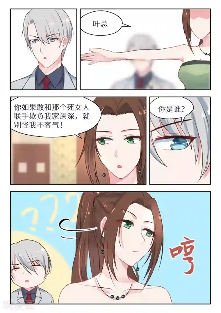 邪魅老公第134话 不能就这样放弃