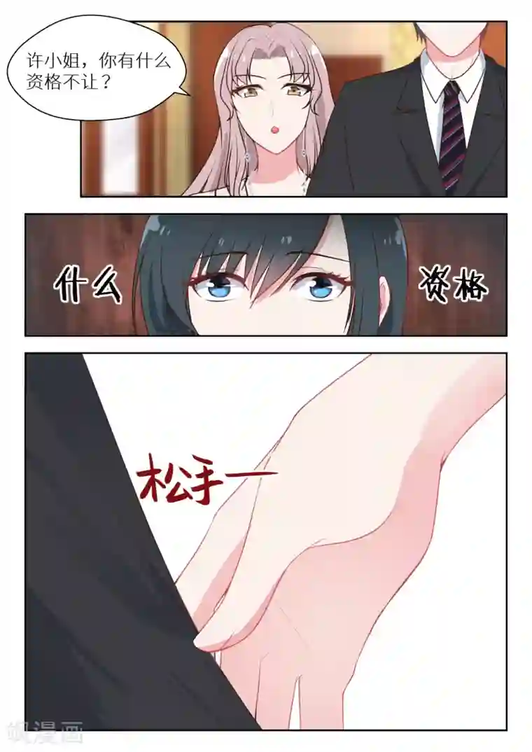 邪魅老公第134话 不能就这样放弃