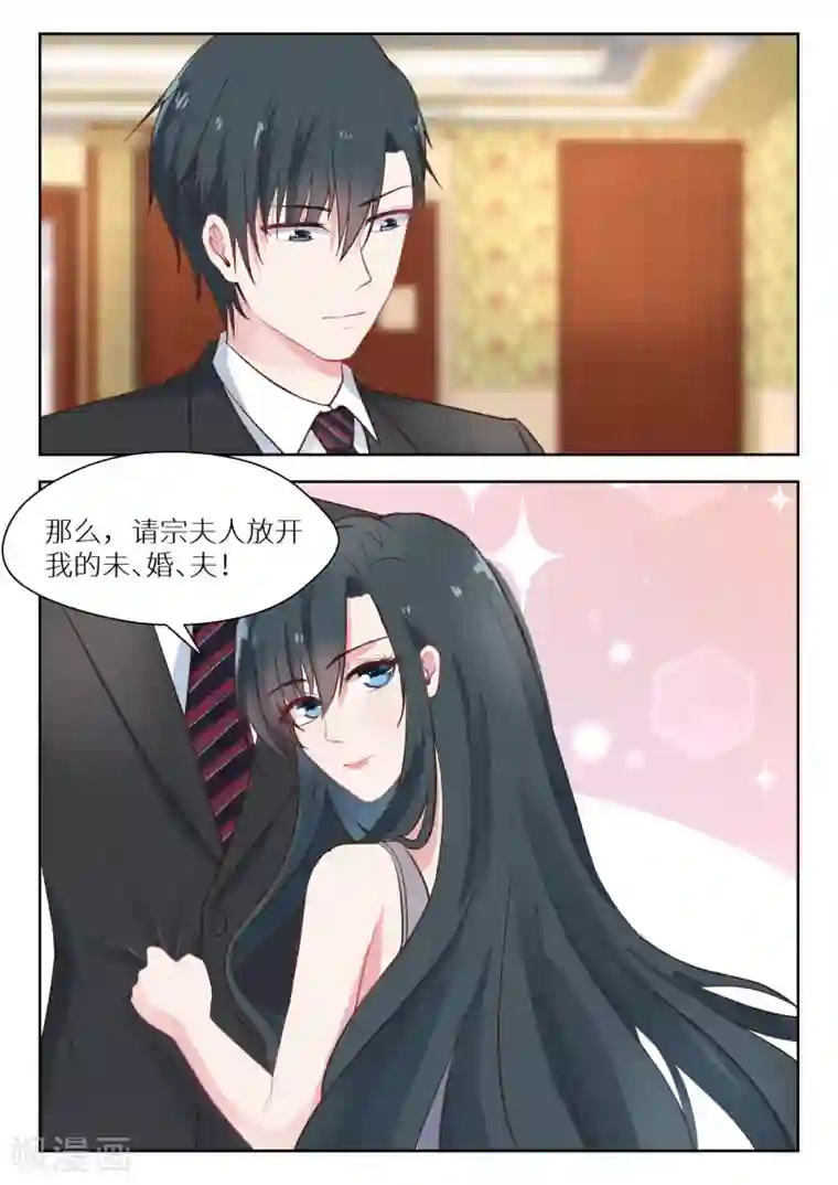 邪魅老公第134话 不能就这样放弃