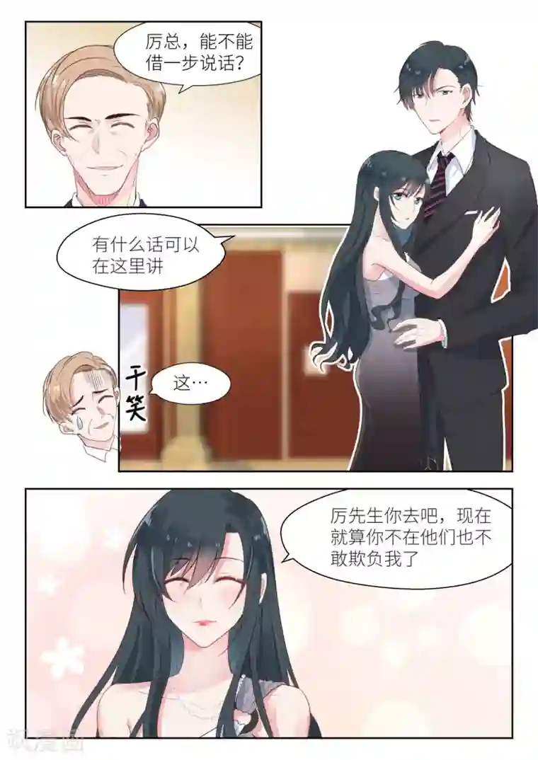 邪魅老公第135话 总算做对一件事