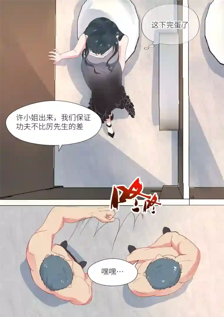 邪魅老公第135话 总算做对一件事