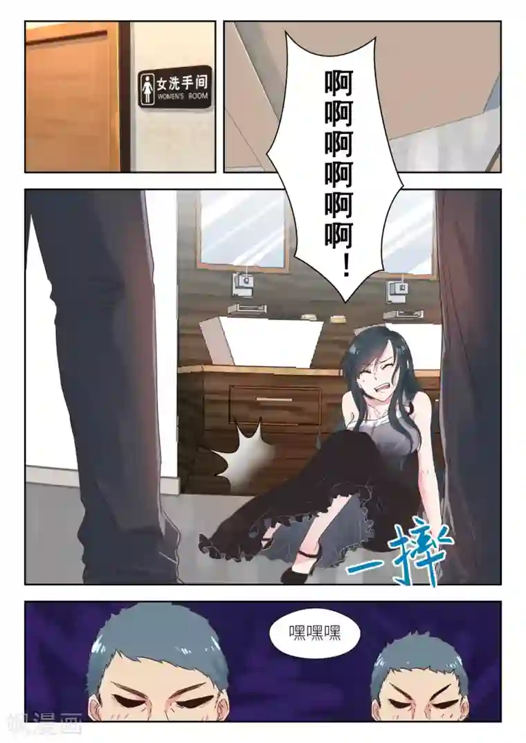 邪魅老公第136话 怕吗