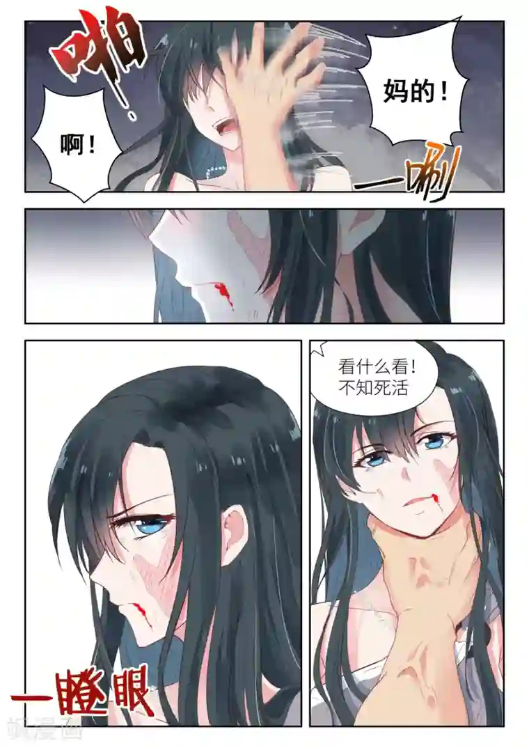 邪魅老公第136话 怕吗