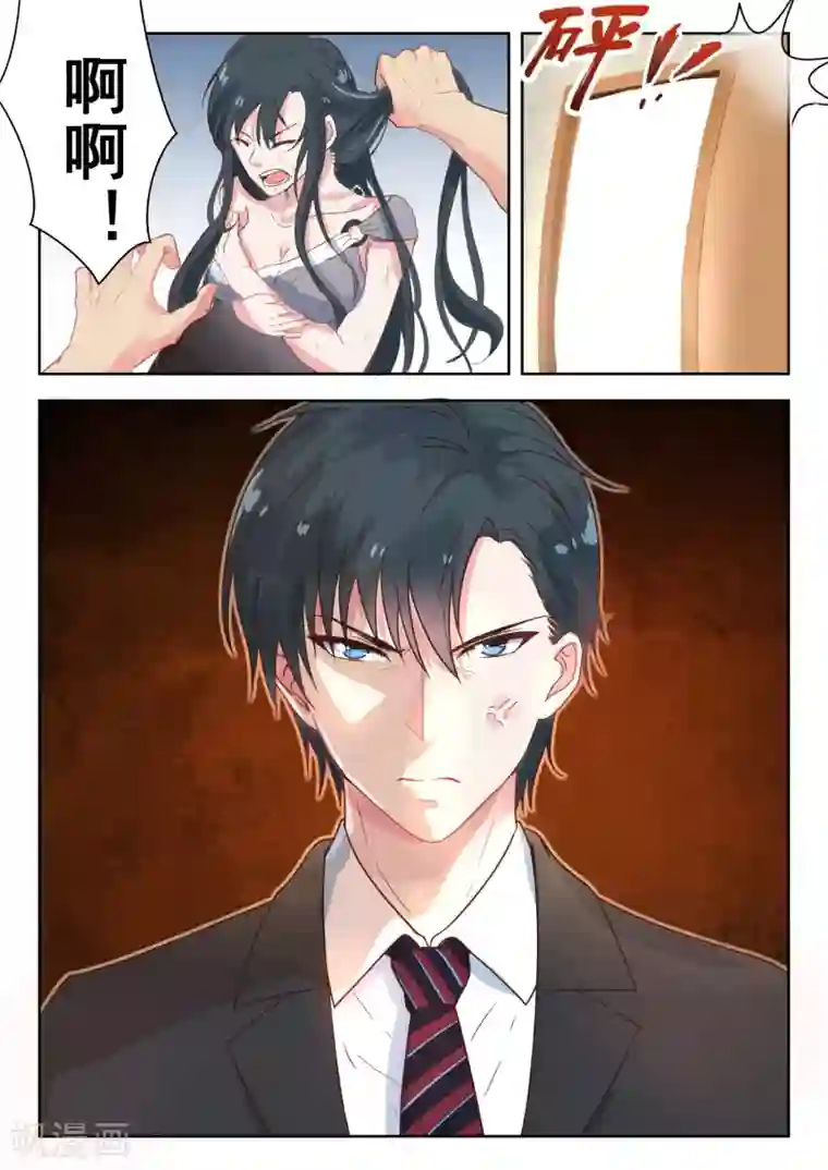 邪魅老公第136话 怕吗