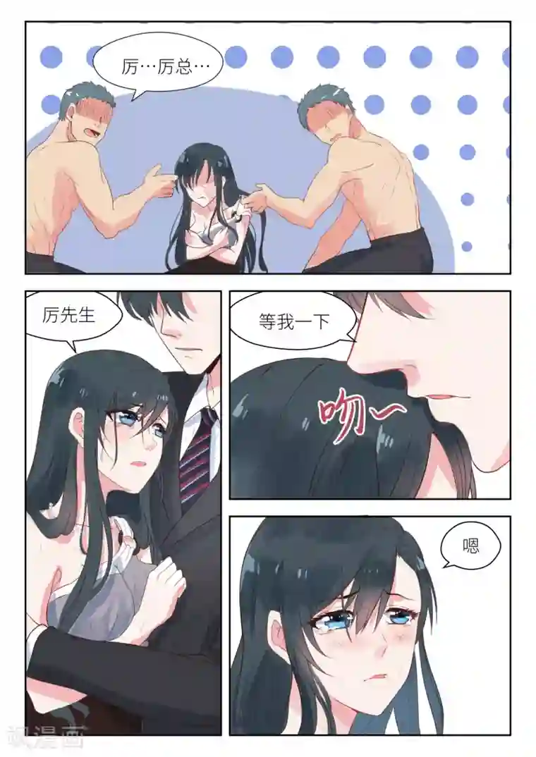 邪魅老公第136话 怕吗