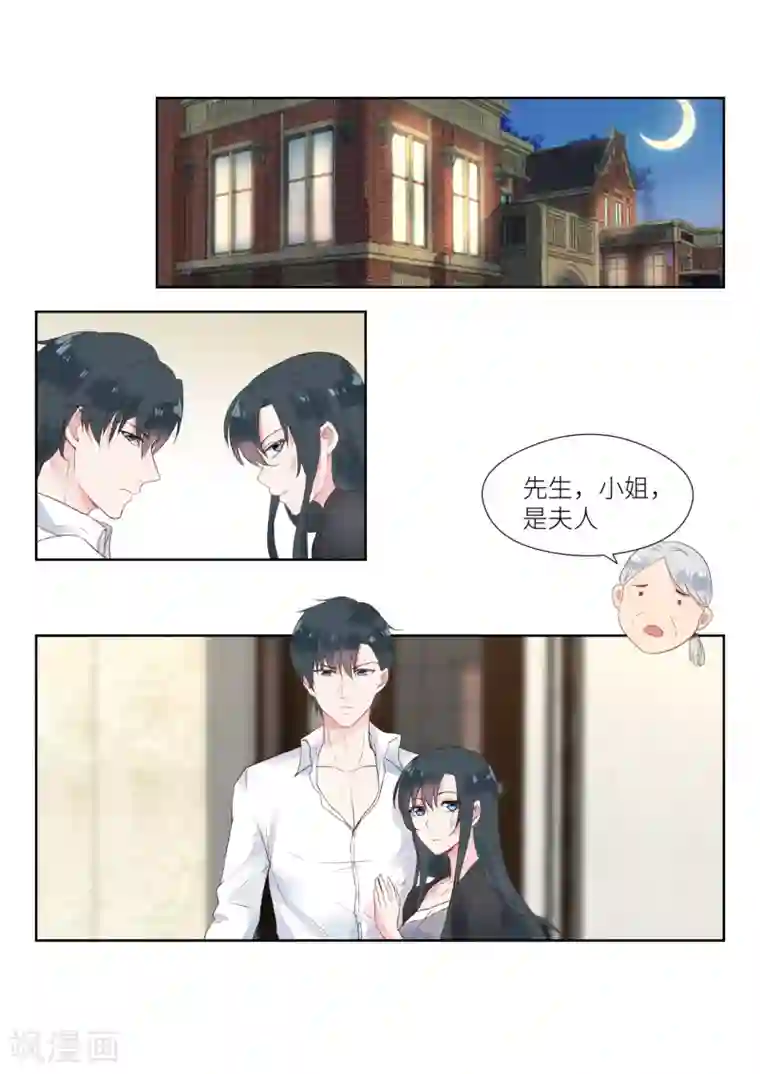 邪魅老公第137话 我带你回家