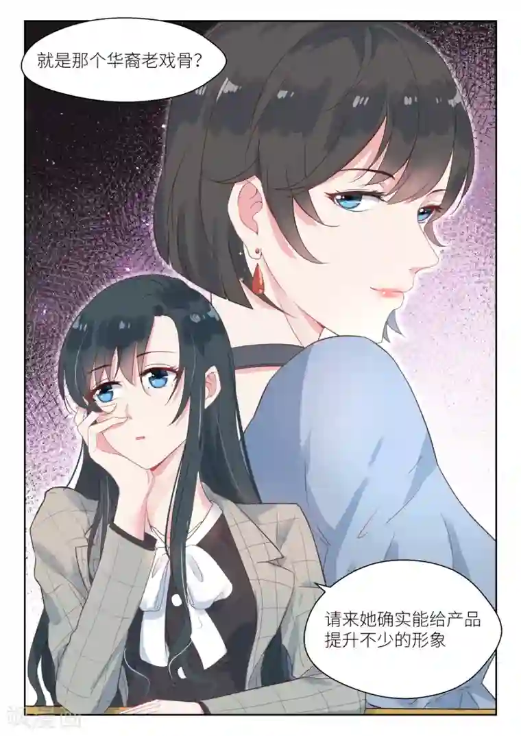 邪魅老公第138话 毁约