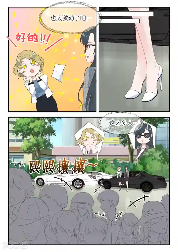 邪魅老公第139话 不是这个意思啊！