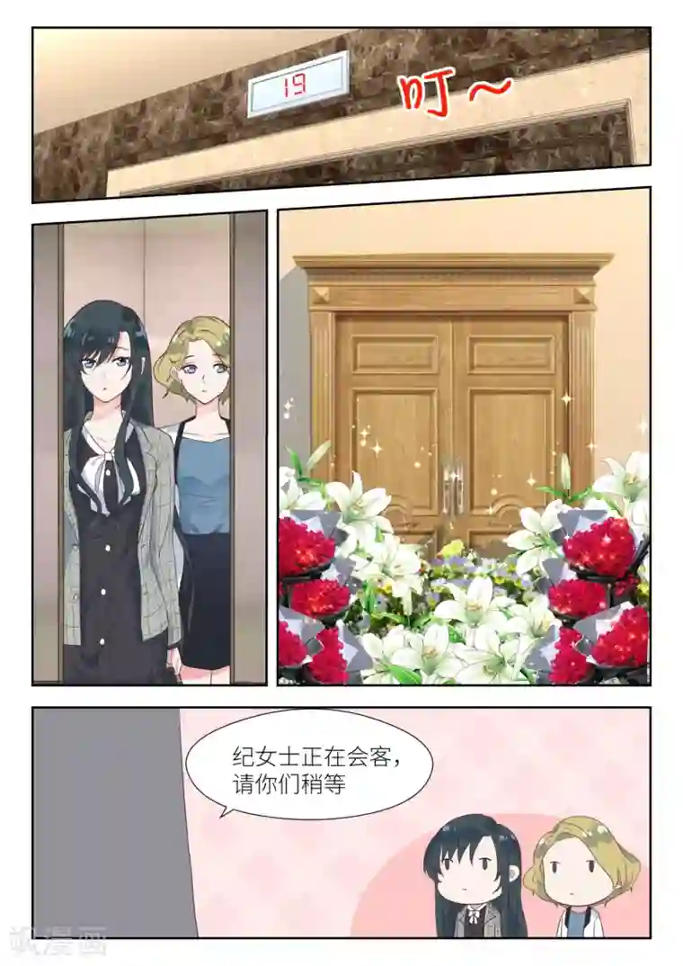 邪魅老公第139话 不是这个意思啊！