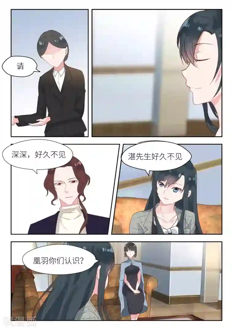 邪魅老公第140话 母子？