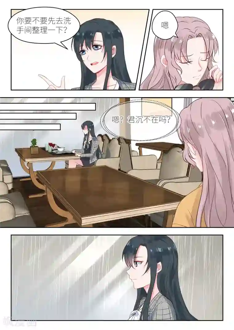 邪魅老公第142话 雨中见面