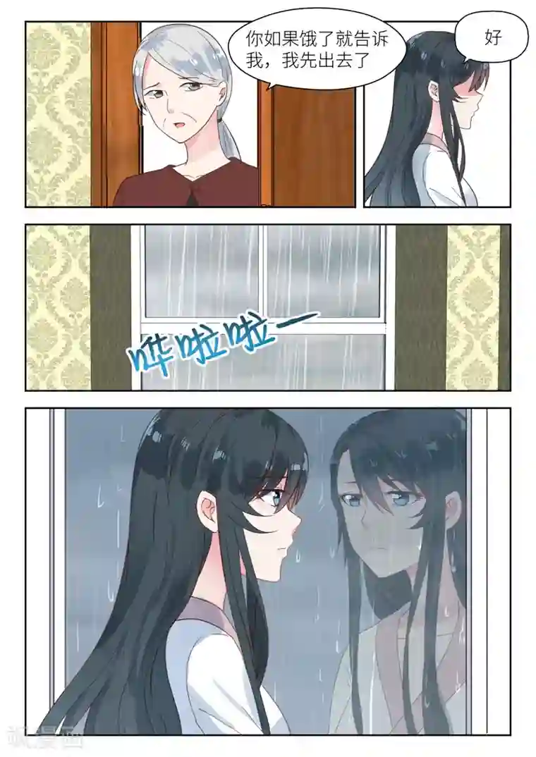 邪魅老公第144话 名分